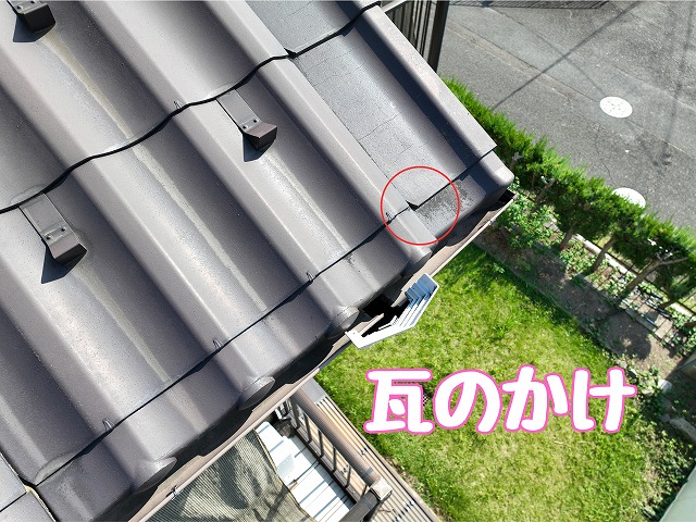 可児郡御嵩町　瓦のかけ