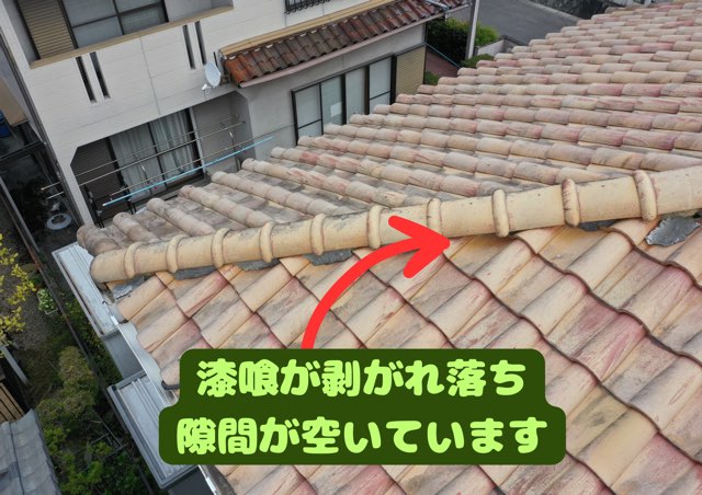 棟瓦と平瓦の間に隙間ができている様子の写真。
