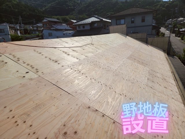 新しい構造用合板の野地板を全面に貼り直した屋根。