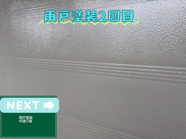 グレー色で塗装された雨戸、塗膜の均一な中塗り後の表面