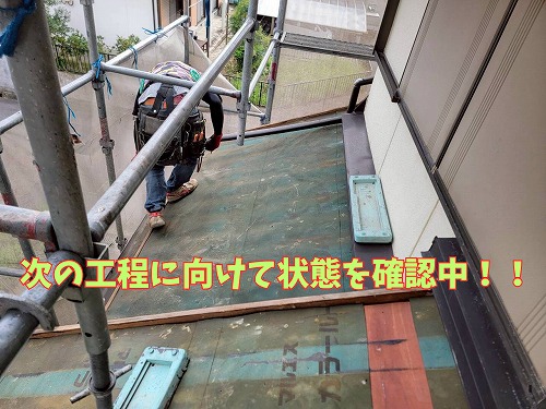 可児市にて古い防水シートの状態確認の様子