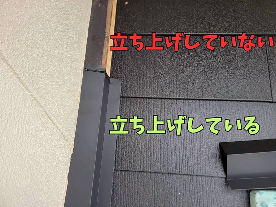 可児市にて立ち上げしている部分としていない部分の様子