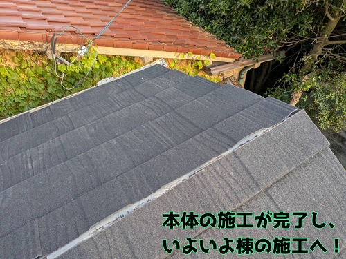 多治見市喜多町 本体葺きがおわり、残りは棟の施工です