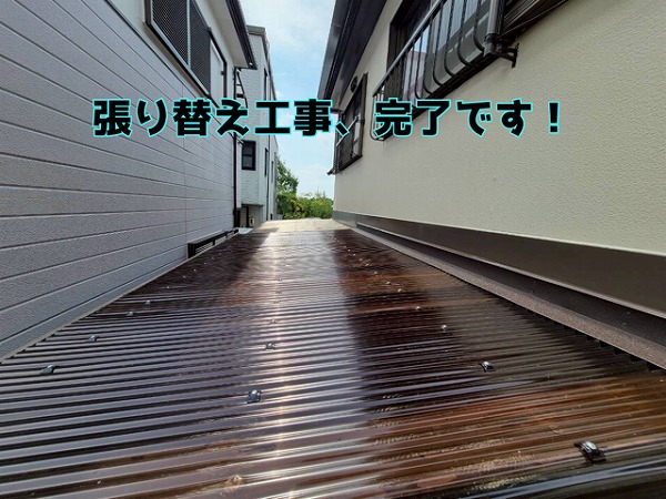 多治見市東町 見た目も強度もバツグンに良くなりました！