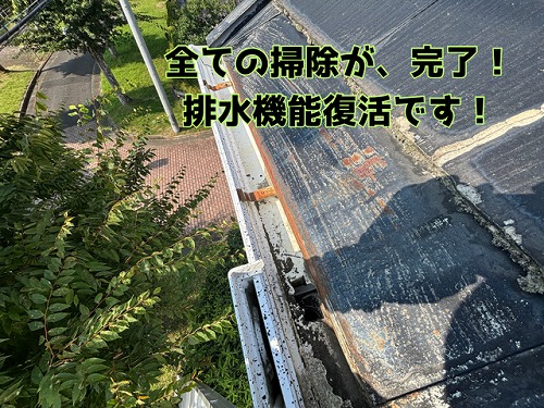 可児市皐が丘 全ての雨樋の清掃がおわりました。これで安心です