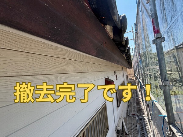可児市緑ヶ丘にて雨樋撤去後の軒先２