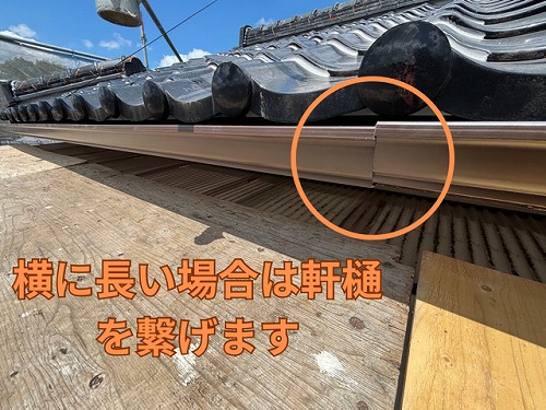 可児市緑ヶ丘にて新しい雨樋を取り付けている様子2