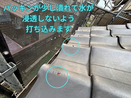 美濃加茂市加茂野町にて軒先瓦をビス留め後の様子1