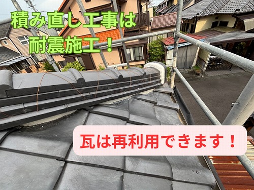 美濃加茂市加茂野町にて隅棟を積み直しした様子