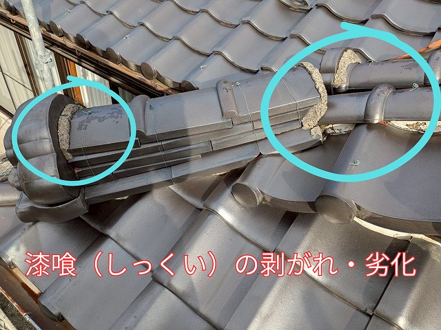 棟瓦の接合部の漆喰が剥がれ落ちている様子。防水機能が低下して内部に水が侵入しやすくなっている。