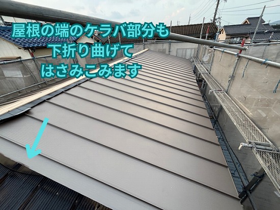 春日井市にてケラバ部納まり施工の様子