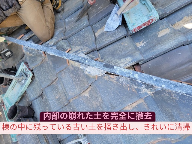 棟内部の古い土を掻き出している作業写真