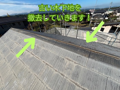 可児市桜ヶ丘にて腐食した木下地撤去・交換準備の様子