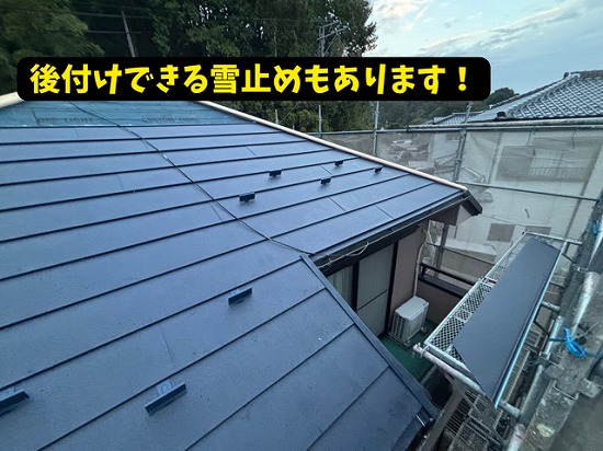 豊田市北一色町にてガルテクト平葺き時の雪止め取り付けの様子