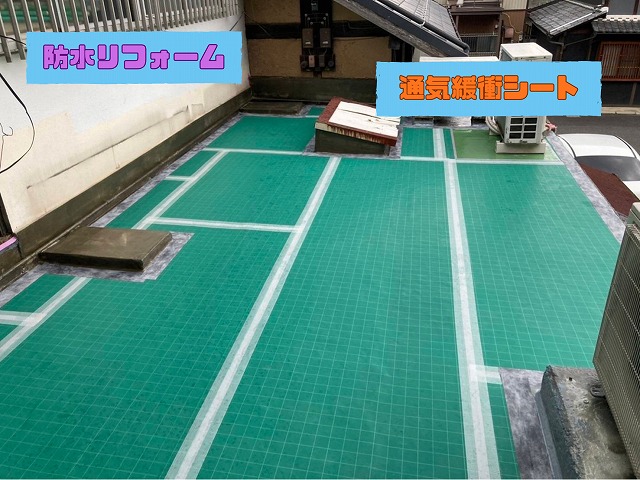 通気緩衝シートを屋上全体に敷き込んだ防水工事中の写真