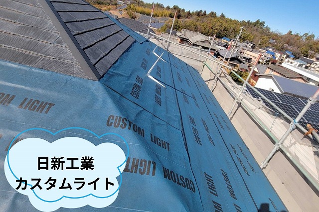 美濃加茂市 スレート屋根の上から日清工業のカスタムライトを貼り付けてる様子
