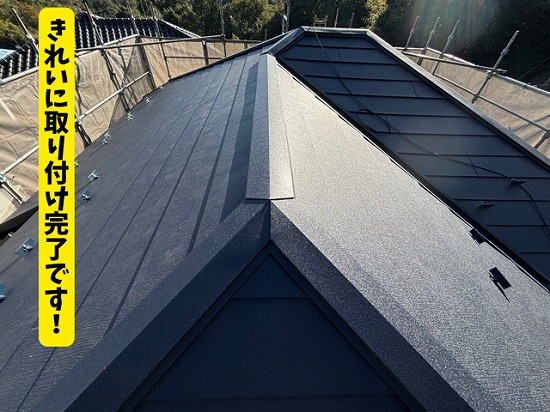 豊田市北一色町にて棟板金取付完了