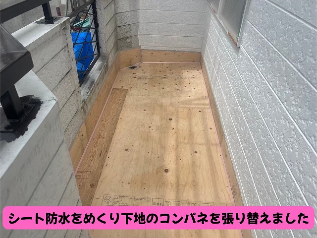 可児市 防水工事 シート防水が破れ下地が見えている状態です。幸いベランダの下は居室ではなかったため室内に雨漏りはしてませんでした。まずはシート防水をめくり下地のコンパネを張り替えました