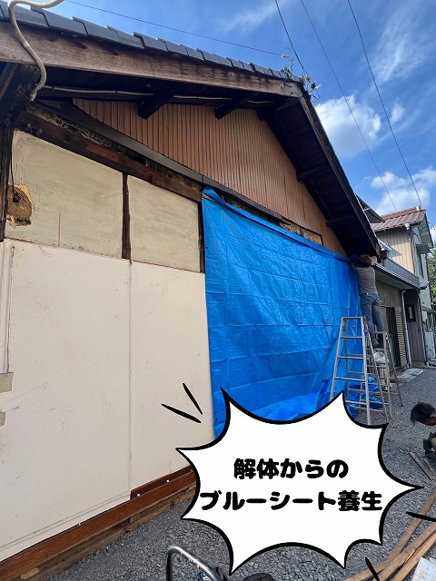 可児市 建物の一部 解体後ブルーシートで養生