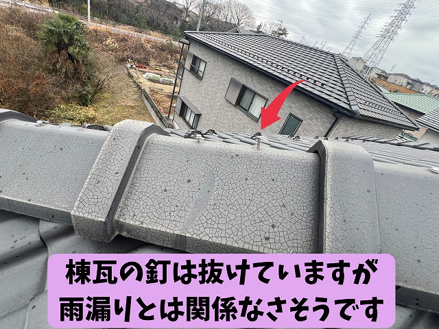 可児市　雨漏り　鍋順瓦工業のMS-117を使用していました。棟の瓦も釘が抜け危ない状態です