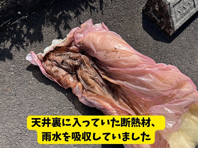 可児市 飲食店 天井から雨漏り ライブを確認するため天井を切り取ります。天井を切り取ると大量の雨水が溢れ出てきました。中には断熱材が敷いてあり雨水を吸ってベタベタになっていました