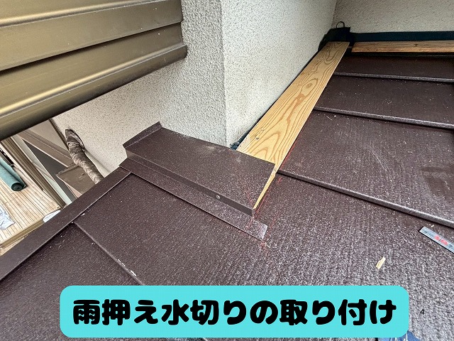可児市 玄関屋根 サビサビのトタンの玄関屋根、雨漏りもしてました。まずは粘着防水シートを貼り付けます。防水シートの上から唐草を取り付けガルテクト本体を貼り付けます。本体を取り付けた後、雨押え水切りの取り付け