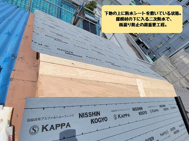 防水シートの施工