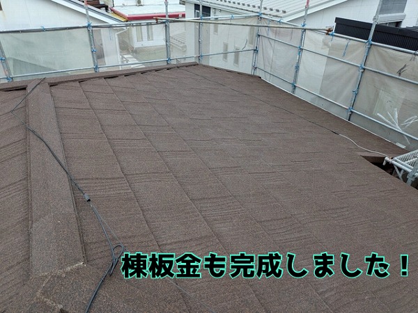 多治見市滝呂町 棟板金完了！美しい仕上がり！
