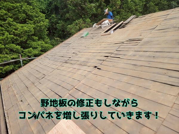 多治見市笠原町 瓦、土、藁を撤去し野地板の登場です！修正作業に進みます
