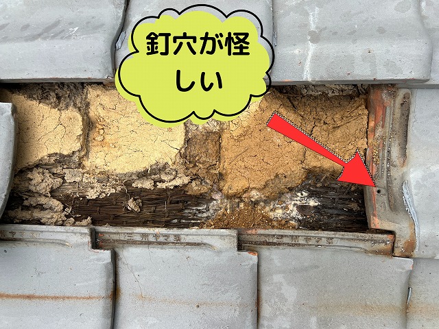 多治見市笠原町　おそらく瓦の性能不足で釘穴から水が侵入しています