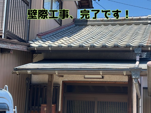 多治見市旭が丘 壁際の防水工事の完了です