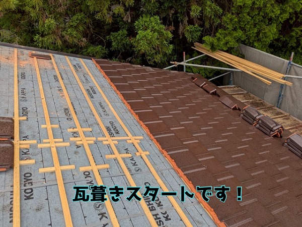 多治見市笠原町 屋根のお化粧直しスタートです！平板瓦の真っ直ぐなラインが美しさ倍増です！