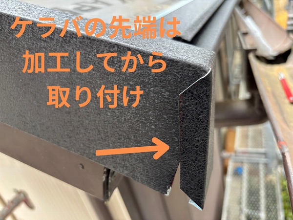 瀬戸市東米泉町にてガルテクトのケラバを先端を加工してから取り付けます