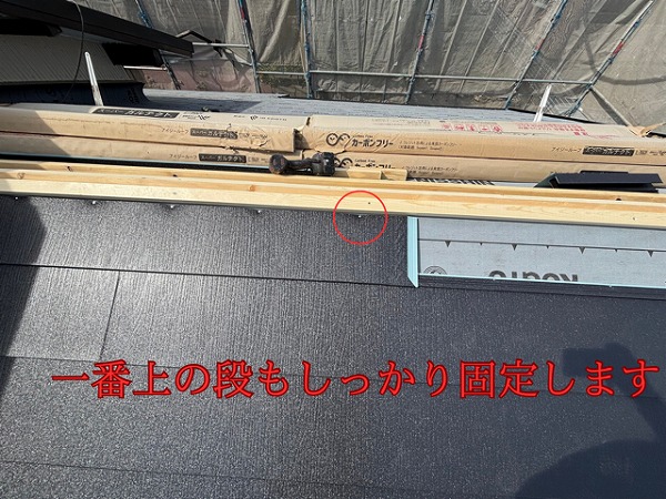 瀬戸市東米泉町にて平をビスでしっかり固定しながら取り付け