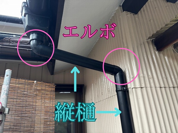 瀬戸市東米泉町にて縦樋の取り付けの写真　エルボやジョイントの部品を使い縦樋を繋ぐ写真