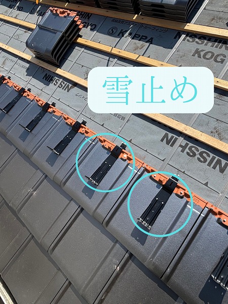多治見市小名田町にて雪止め金具を取り付けている様子