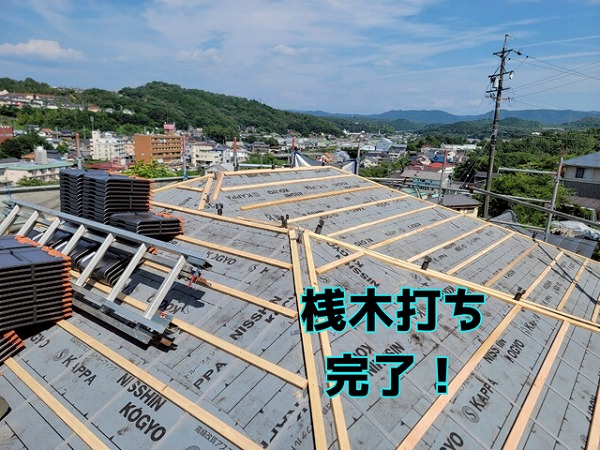 多治見市京町 桟木の留め付けが完了し、いよいよ平板瓦を屋根の上にあげる準備が整いました