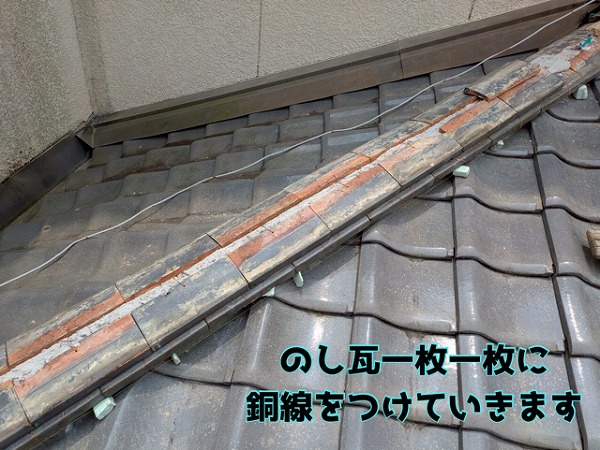 多治見市滝呂町 棟に使用する、のし瓦に銅線を結び付けて、向かい合わせに固定していきます