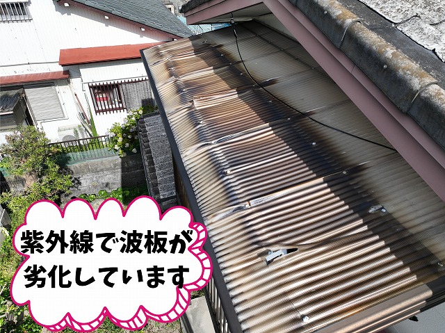 紫外線による波板の劣化