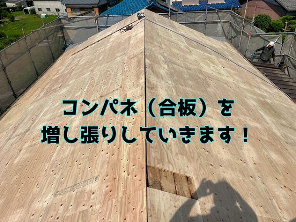 多治見市笠原町 野地板の確認、調整が済み、コンパネを増し張りしていきます