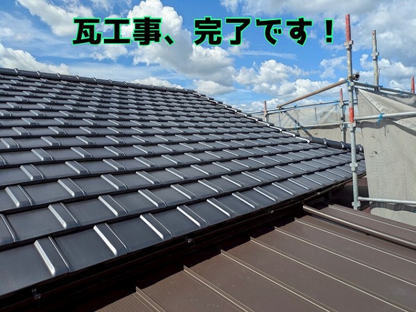 多治見市笠原町 平板瓦工事が完成！シャープで美しい仕上がりになりました！