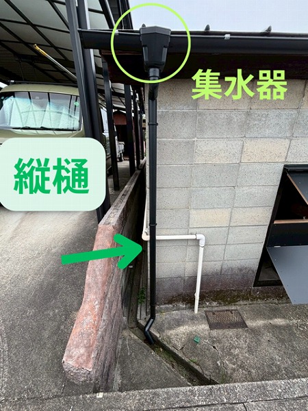 瀬戸市東米泉町にて縦樋取り付けの様子