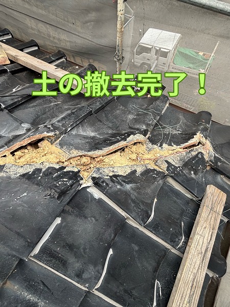 可児市緑ヶ丘にて棟の土の撤去が完了した様子