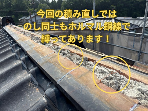 可児市緑ヶ丘にて台のしの取り付けの様子3