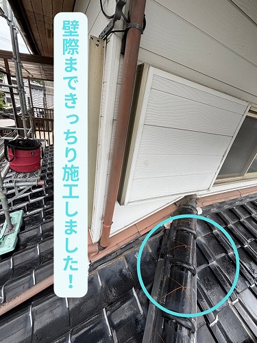 可児市緑ヶ丘にて仕上がりの様子