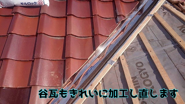 土岐市土岐津町 谷部の谷瓦復旧も、キレイに加工し直し、完了です