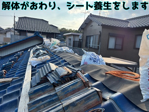 瀬戸市塩草町 棟の解体が完了です。シート養生をし、工事期間中も安心です