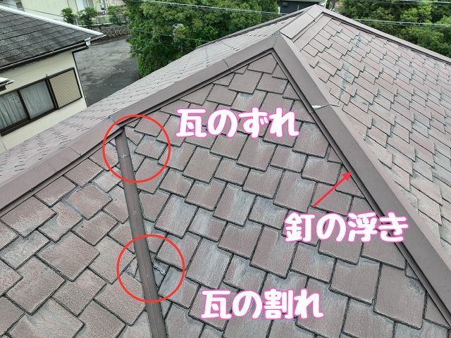 多治見市滝呂町　瓦の割れ