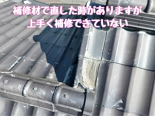 可児郡御嵩町　過去の補修跡