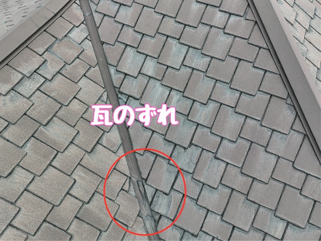 多治見市滝呂町　瓦のずれ